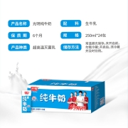 光明纯奶250mL*24盒苗条装早餐纯牛奶早餐奶牛奶