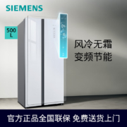 西门子（SIEMENS）500升对开门变频冰箱双开门大容量家用 超薄机身玻璃面板KX50NS20TI