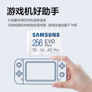 三星（SAMSUNG）256GB TF（MicroSD）存储卡EVO Plus U3 V30 A2读130MB/s高速游戏机平板内存卡