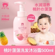红色小象 儿童洗发沐浴露 宝宝婴儿洗发水洗头膏 植物成分温和配方保湿滋润 儿童洗发沐浴二合一  桃叶菠菠双萃精华洗发沐浴露500ml