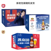 燕京啤酒 U8小度酒8度啤酒500ml*12瓶 整箱装