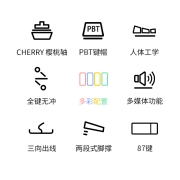 ikbc C87 机械键盘 有线键盘 游戏键盘 87键 原厂cherry轴 樱桃轴 吃鸡神器 笔记本键盘 白色 茶轴