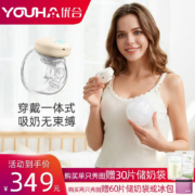 优合youha穿戴式免手扶电动吸奶器自动一体挤奶器硅胶乳头矫正集奶器母乳储存袋舒适大吸力挤奶吸乳器
