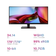 联想（Lenovo） 27/31.5/40英寸商务显示器2k/4K/5k/显示屏 Type-c线连接 34英寸 曲面屏 P34w-20