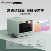 大厨（DACHOO）【老板电器】微波炉烤箱一体机 家用微波炉 蒸箱烤箱空气炸 27L 智能彩屏操控 DB620D 柠檬青