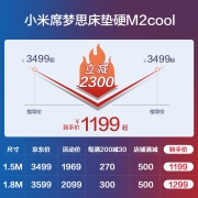 8H乳胶床垫 93%乳胶含量 小米床垫席梦思床垫硬M2cool 独袋静音弹簧床垫子 夜海蓝 150*200*22CM