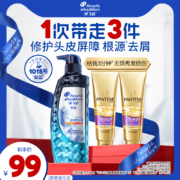 海飞丝专研去屑1015胺盐洗发水露止痒控油3分钟护发素任选