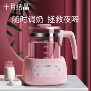 十月结晶小夜灯恒温水壶调奶器婴儿冲奶粉保温恒温水壶温奶暖奶热奶器1.2升 雾桃粉