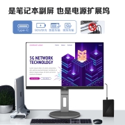 AOC 27英寸 2K高清 75Hz IPS HDR Type-C接口90W TUV爱眼认证 双向旋转升降 内置音箱 电脑显示器 Q27N3C