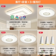 欧普照明（OPPLE）新中式led吸顶灯客厅灯卧室灯阳台灯长方形吊饰餐厅灯灯具灯饰 花样年华wifi