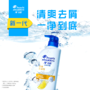 海飞丝洗发水套装清爽去油500g*2 送致美80g 持久去屑去油洗发水控油 男士洗发水女士洗发水洗发露洗头膏