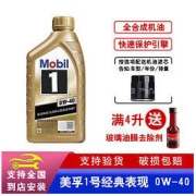Mobil 美孚 金美孚1号 0W-40 全合成汽车发动机润滑油 1L