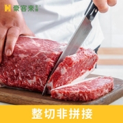 豪客来 西冷整切牛排 130g*10片