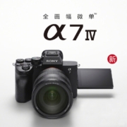 索尼（SONY） ILCE-7M4 A7M4全画幅高端旗舰微单数码相机Alpha7IV 4K视频直播 A7M4单机身 套餐一