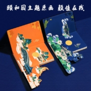 得力(deli) 25K120张颐和园系列皮面本 记事本工作笔记本子文具手账本办公用品 日月澄晖款 蓝色 22265