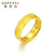 SUNFEEL 赛菲尔 男士足金福禄寿喜财戒指 约6.3g DDC20020006