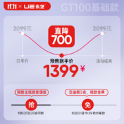 京东×永艺未来者系列  国民家居GT100 人体工学椅电脑椅 办公椅可躺 电竞椅全网椅 家用椅子 双背支撑腰靠