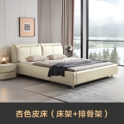 慕思皮床真皮床 现代简约头层真牛皮软床1.5m单双人床1.8m床主卧大床 【杏色】W008皮床(床架+排骨架) 1800*2000