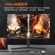 熊猫（PANDA) 27英寸显示器 2K高清 144Hz  Free-Sync兼容 可升降 广色域115%srgb 游戏电竞电脑显示器