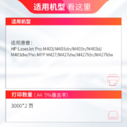 天威CF228A硒鼓 28a双支大容量 适用惠普HP M403d M403dn M427dw M403dw M427fdn M427fdw M403n打印机墨盒