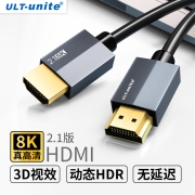 ULT-unite hdmi2.1高清线120HZ144HZ兼容2.0笔记本电脑电视机顶盒8K连接线 1米【8K影院级别】十年内只换不修