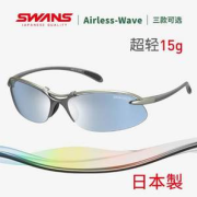 国内1k+！SWANS 狮王视 Airless Wave 轻量运动款偏光太阳镜 SA-517