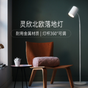 飞利浦落地灯客厅床头灯卧室现代简约台灯氛围灯具极简创意灯灵欣