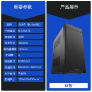 大水牛（BUBALUS）商智U2 台式主机电脑机箱 商务家用办公机箱（支持M-ATX主板/支持背线）69.9元