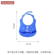 Buena bebe围兜 宝宝围兜 饭兜婴儿食饭兜儿童硅胶围嘴防水立体吃饭兜口水兜巾蓝色