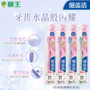 狮王（Lion）细齿洁晶彩软毛牙刷*2支特惠装 小巧刷头 细致护龈 呵护口腔（颜色随机发货）