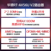 华硕（ASUS） 无线路由器RT-AX56U WIFI6 双频博通四核千兆路由器 居家办公网课加速 WIFI6家用游戏-黑色热血版