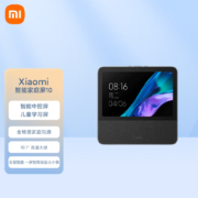 小米智能家庭屏 10 小爱同学 智能音箱 小爱音箱 蓝牙音箱 小米音箱 全屋智能妙搭档 护眼屏 物理遮蔽