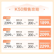 Redmi红米K50 小米5G智能手机 天玑8100 2K柔性直屏5500mAh大电量 墨羽 12GB+256GB