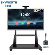 创维 Skyworth 65英寸会议平板 视频会议大屏套装 教学会议平板一体机（MH6518+投屏器+移动支架）9969元