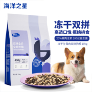 海洋之星 全价金毛泰迪成犬幼犬粮冻干鸡肉双拼狗粮10kg