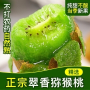 果伊满 正宗陕西周至翠香猕猴桃晚采新鲜纯甜绿心奇异果生鲜水果应季整箱 大果24枚装单果85-110克