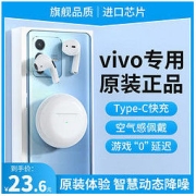 诺必行 原装蓝牙耳机适用vivo专用正品新款高端入耳式无延迟降噪超长续航