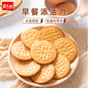 嘉士利 饼干零食营养早餐饼干牛奶味1000g/盒 送礼团购年货礼盒代餐饱腹健身代餐办公室休闲小零食早餐食品