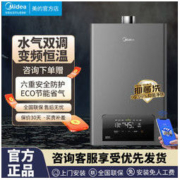 Midea 美的 燃气热水器天然气家用强排式恒温12升16升灰色洗澡金色零冷水
