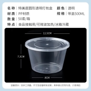 特美居 一次性饭盒圆形透明塑料快餐盒带盖外卖打包盒水果盒圆碗便当保鲜盒餐盒 圆形500ml*50套