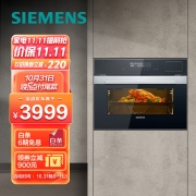 SIEMENS 西门子 CS389ABS0W 嵌入式烤箱 45L