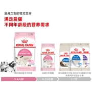 皇家猫粮 幼猫奶糕 幼猫猫粮 BK34 通用粮 1-4月 2KG 孕猫营养补充 奶猫离乳期必备
