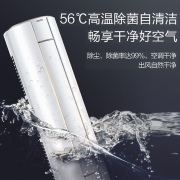 海尔出品空调柜机3匹冷暖变频一级能效独立除湿自清洁Leader青春款