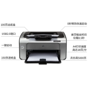 惠普（HP） 108w/108a/1108 A4黑白激光打印机 家用小型商用办公打印机 P1108（经典鼓粉一体USB链接）仅打印
