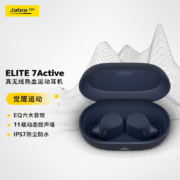 捷波朗(Jabra)Elite7Active 真无线主动降噪蓝牙耳机 7a跑步运动耳机 蓝牙5.2稳定闪连 海军蓝 75ta升级版