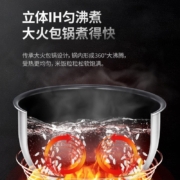 美的（Midea） 电饭煲家用智能触控3-6人家用3L智能预约多功能快煮电饭锅 立体IH大火力丨FB30M5-705T