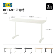 IKEA宜家BEKANT贝肯特书桌可升降办公桌专用简约电脑桌学习桌