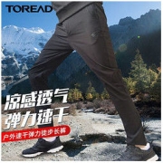 TOREAD 探路者 休闲长裤