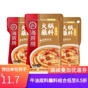 精选app：海底捞 香辣味火锅伴侣蘸料120克*3包