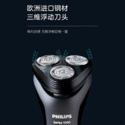 飞利浦（PHILIPS）男士电动剃须刀 原装进口三刀头全身水洗胡须刀干湿双剃高效闪充 明星同款刮胡刀S1203/02